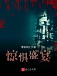 惊惧之星变身咋变